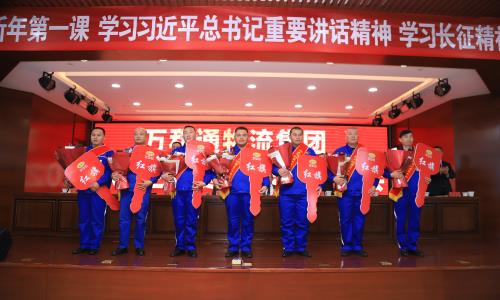 黑丝少妇脱光光www万和通物流集团2022年度总结表彰大会